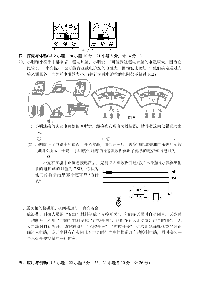 八年级下册物理补充习题第4页