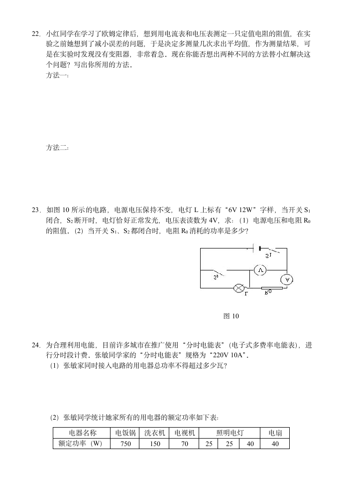 八年级下册物理补充习题第5页