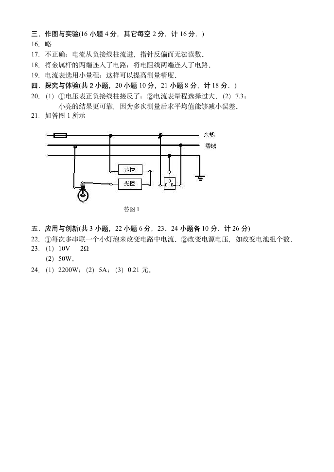 八年级下册物理补充习题第7页