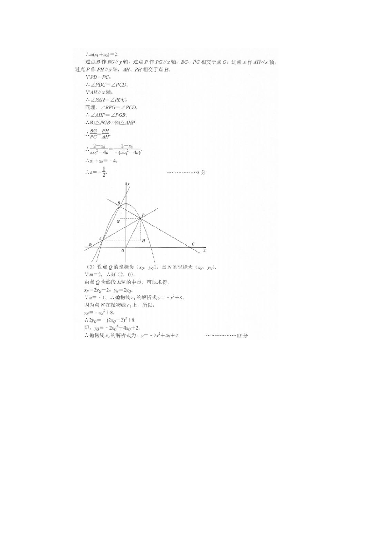 九年级四月调考数学答案第5页