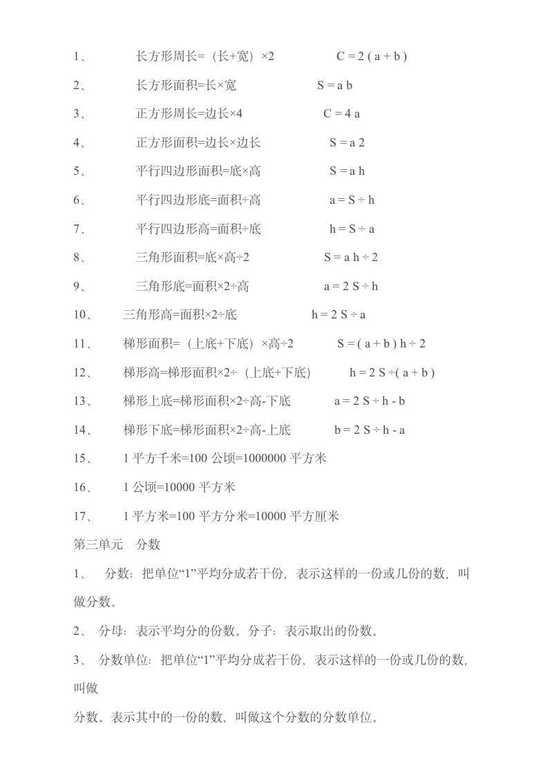 四年级奥数题及答案第4页