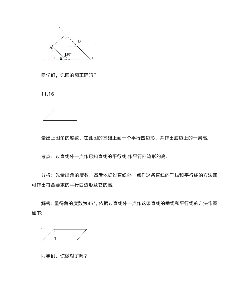 四年级奥数题及答案周汇总第3页