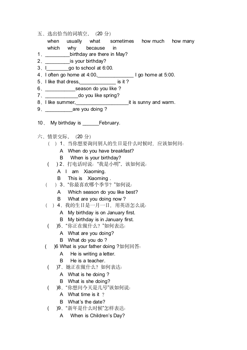 五年级下册英语期末试卷第2页