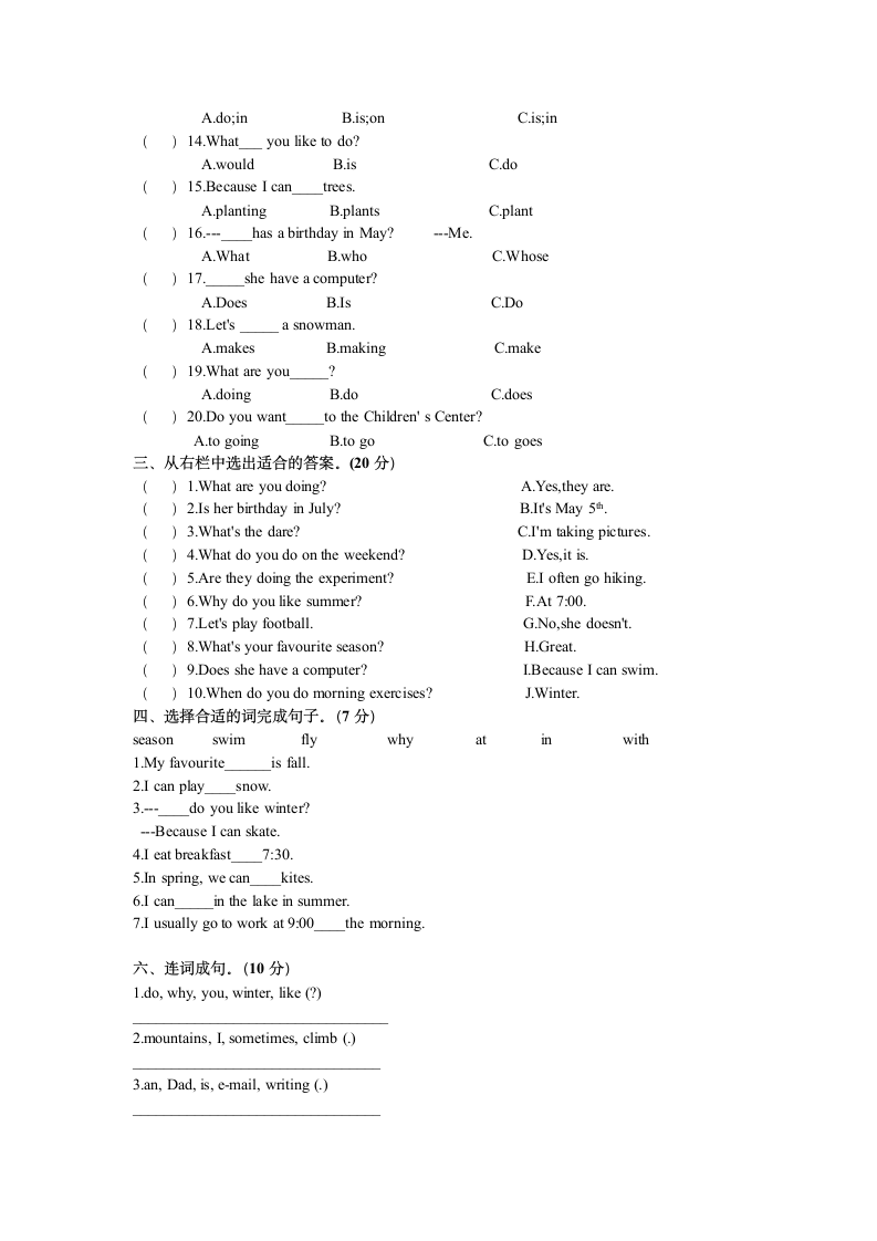 五年级下册英语期末考试试卷第2页