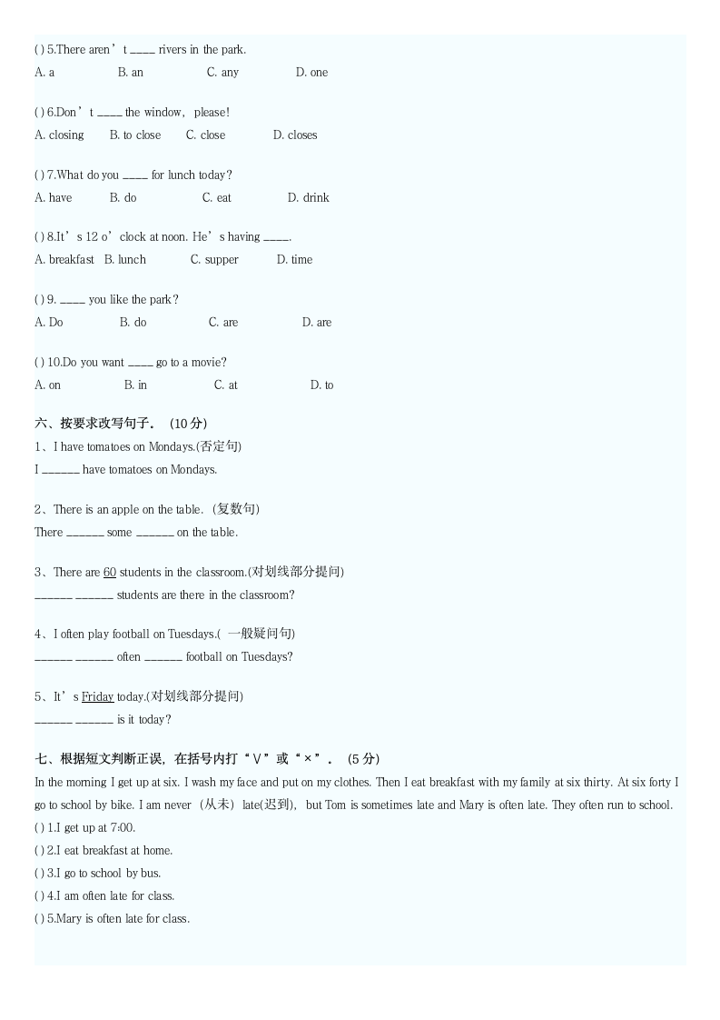 2019小学五年级英语下册期末试卷及答案第2页