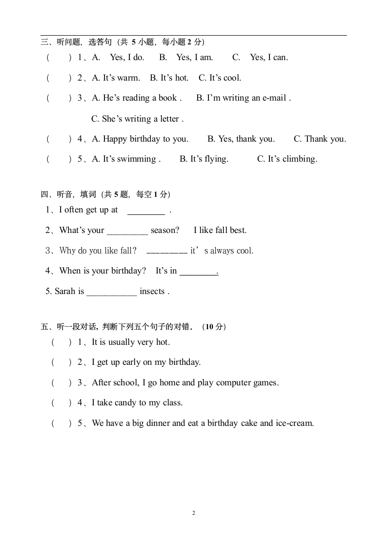 2014人教版小学五年级英语下册期末试卷及答案第2页