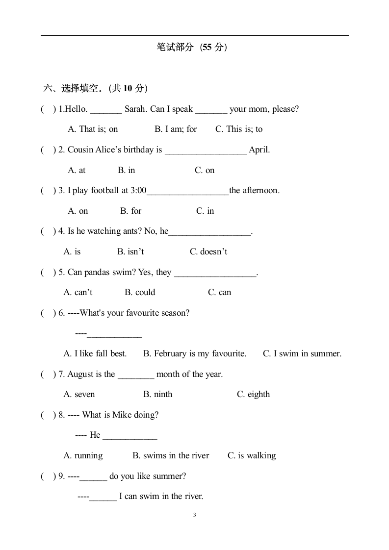 2014人教版小学五年级英语下册期末试卷及答案第3页