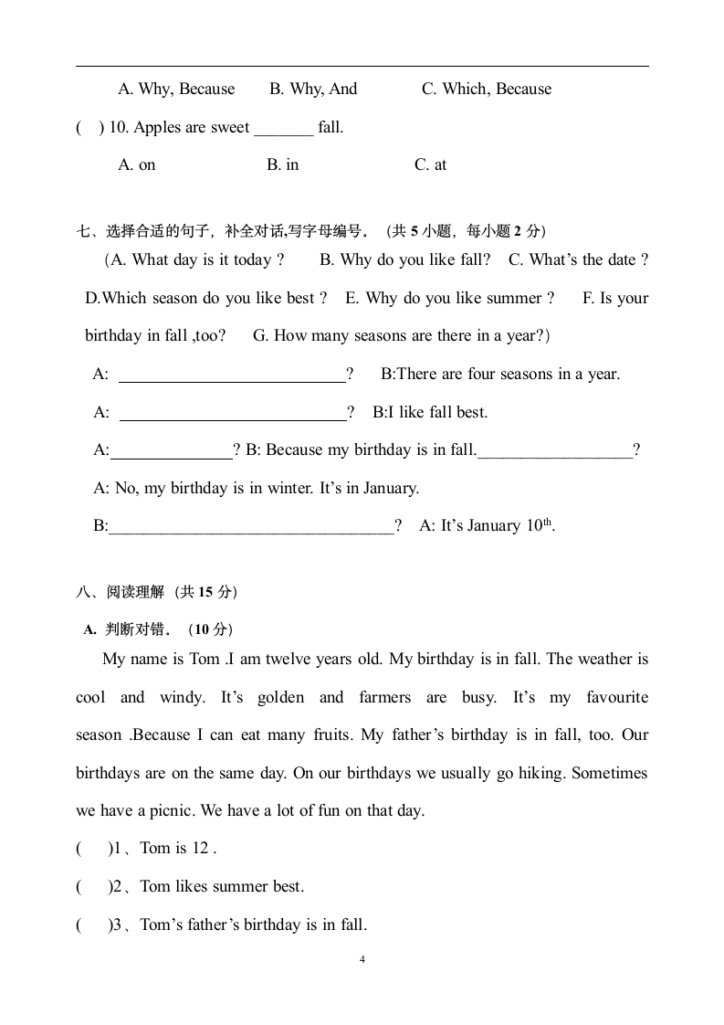 2014人教版小学五年级英语下册期末试卷及答案第4页