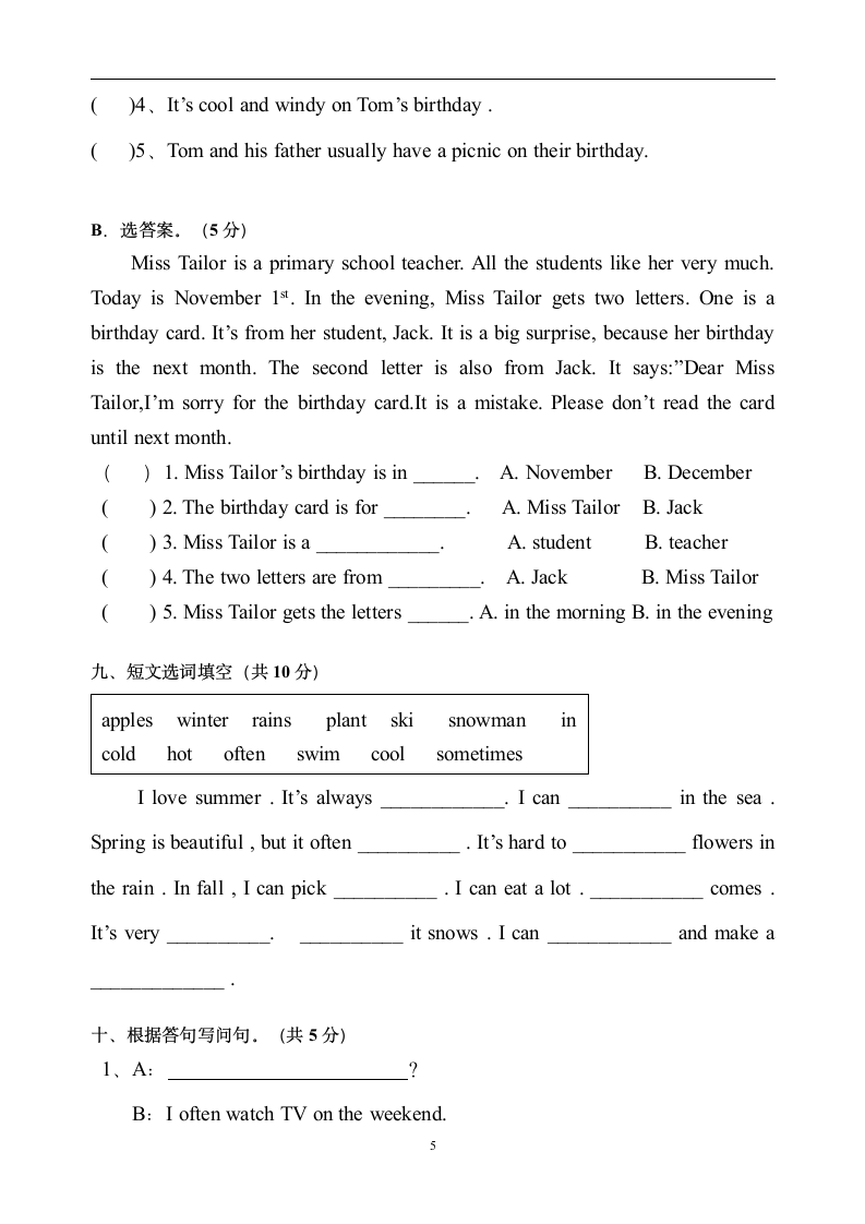 2014人教版小学五年级英语下册期末试卷及答案第5页