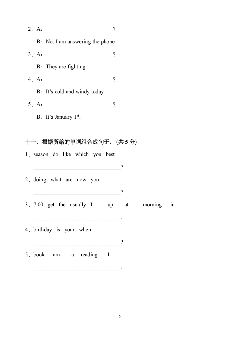 2014人教版小学五年级英语下册期末试卷及答案第6页