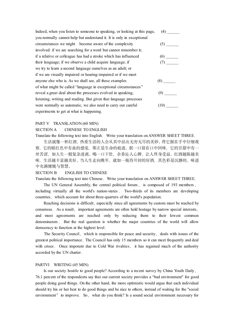 2013专八真题及各种答案第11页