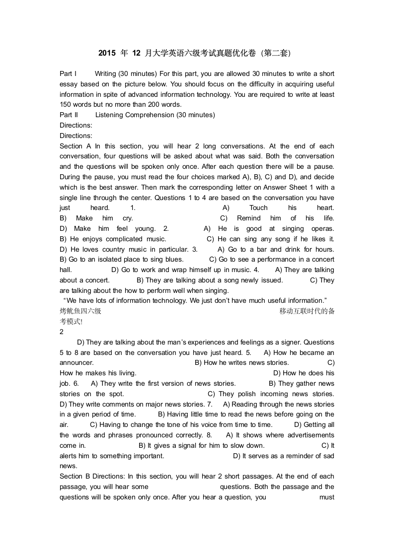 15年12月六级真题试卷下载第1页