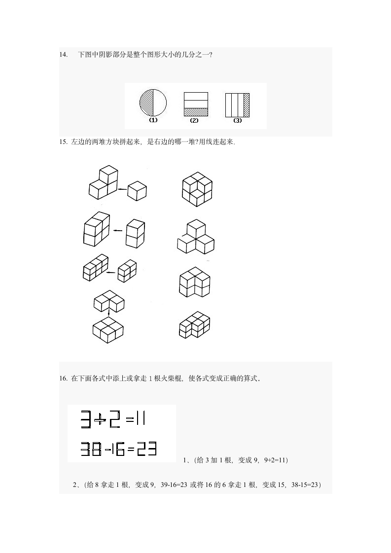 奥数题第2页