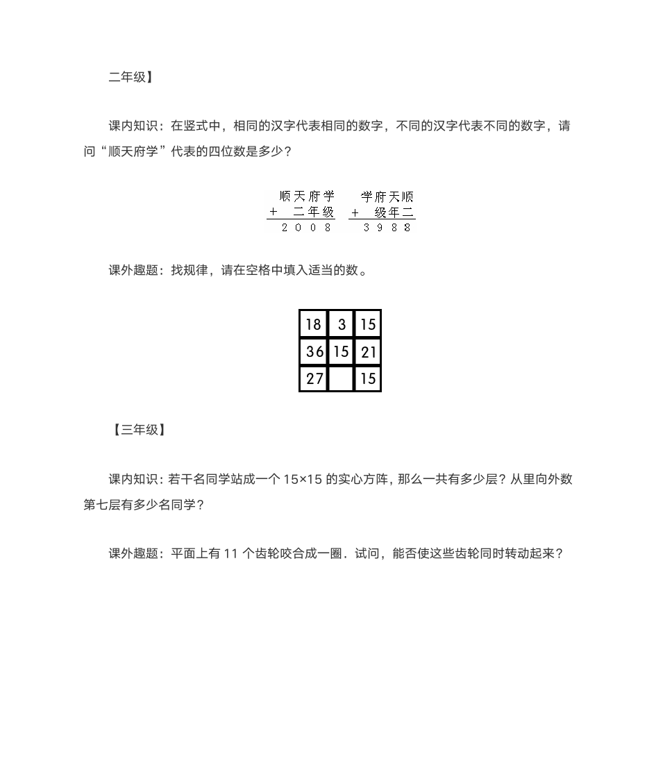 奥数题及答案第1页