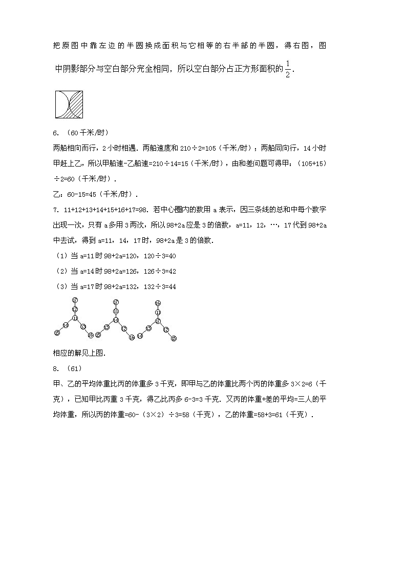 初一奥数题及其答案第4页