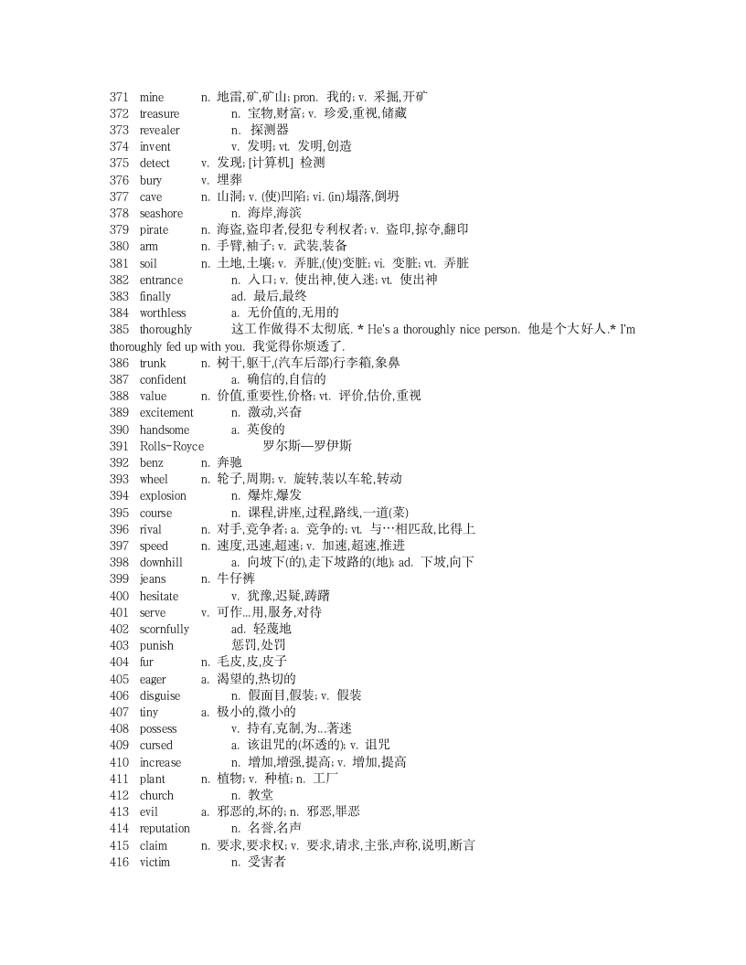 《新概念英语》第二册单词表第9页