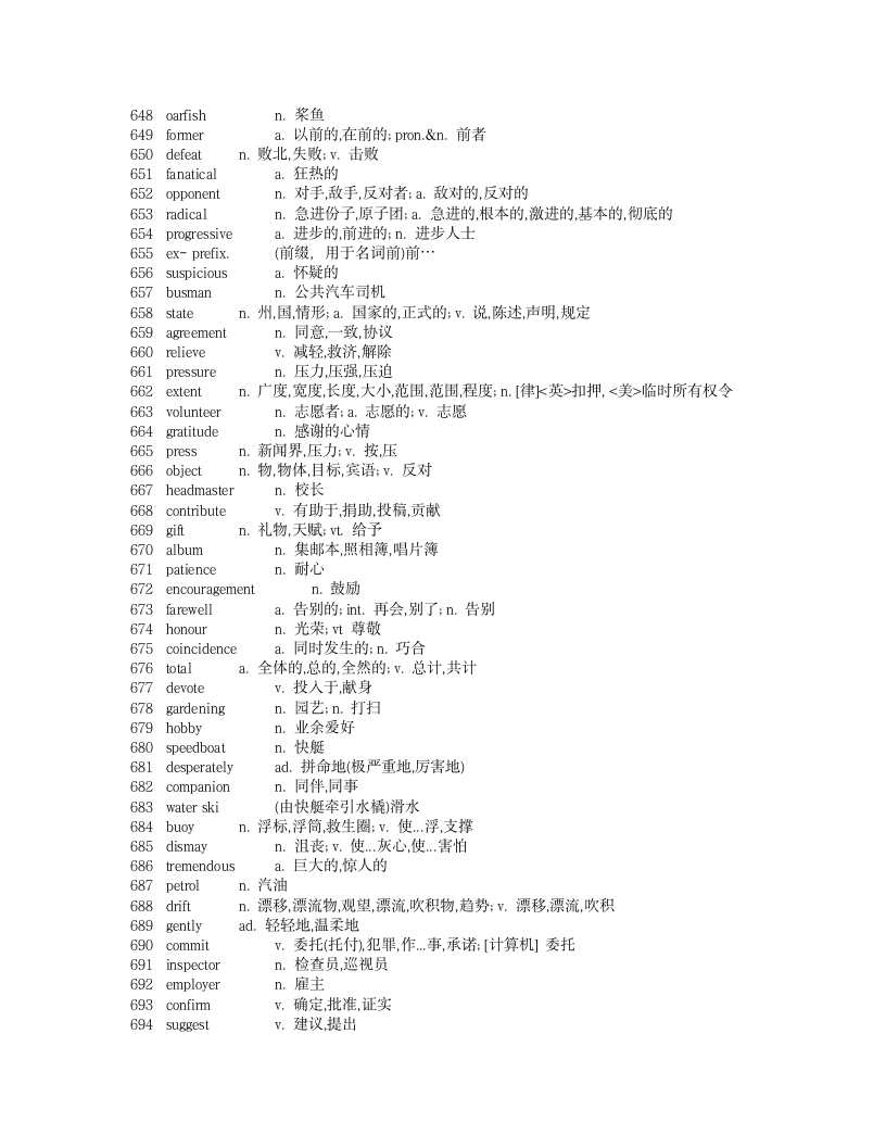 《新概念英语》第二册单词表第15页