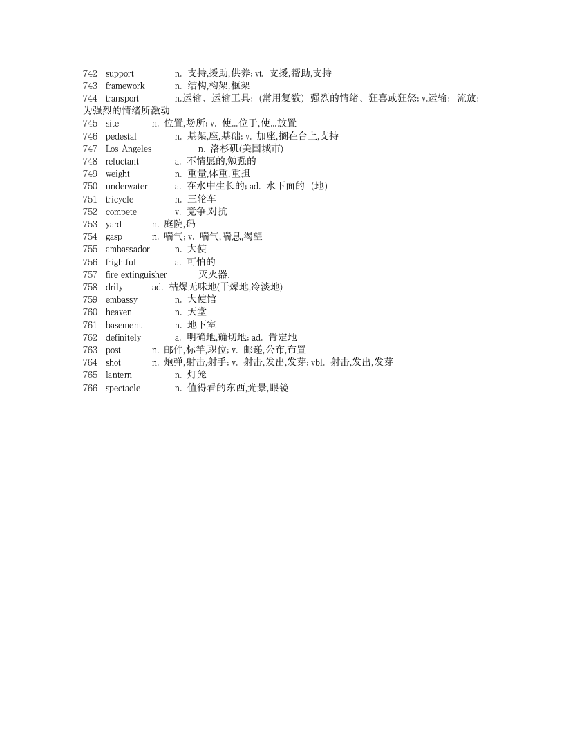 《新概念英语》第二册单词表第17页