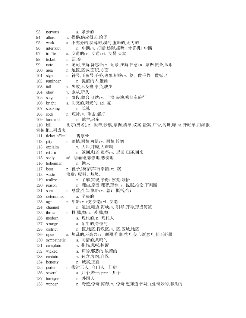 新概念英语第二册单词表第3页