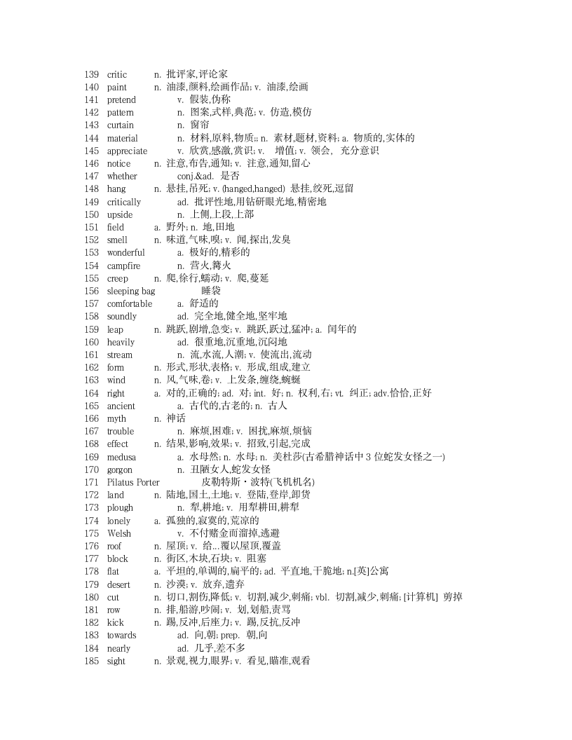 新概念英语第二册单词表第4页