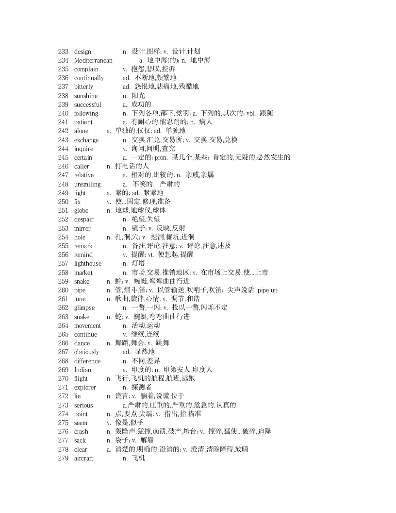 新概念英语第二册单词表第6页