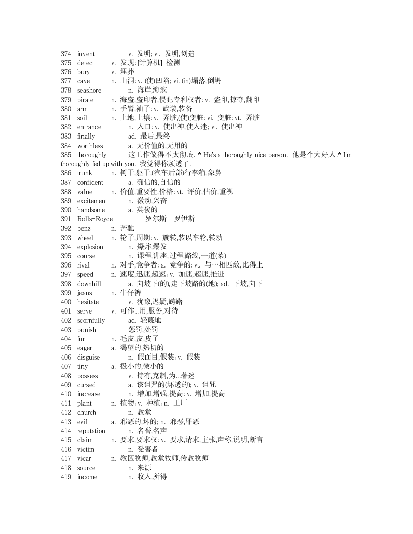 新概念英语第二册单词表第9页