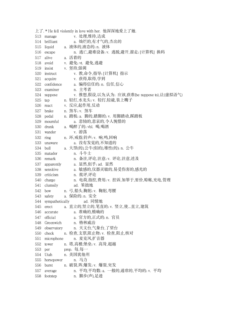 新概念英语第二册单词表第12页