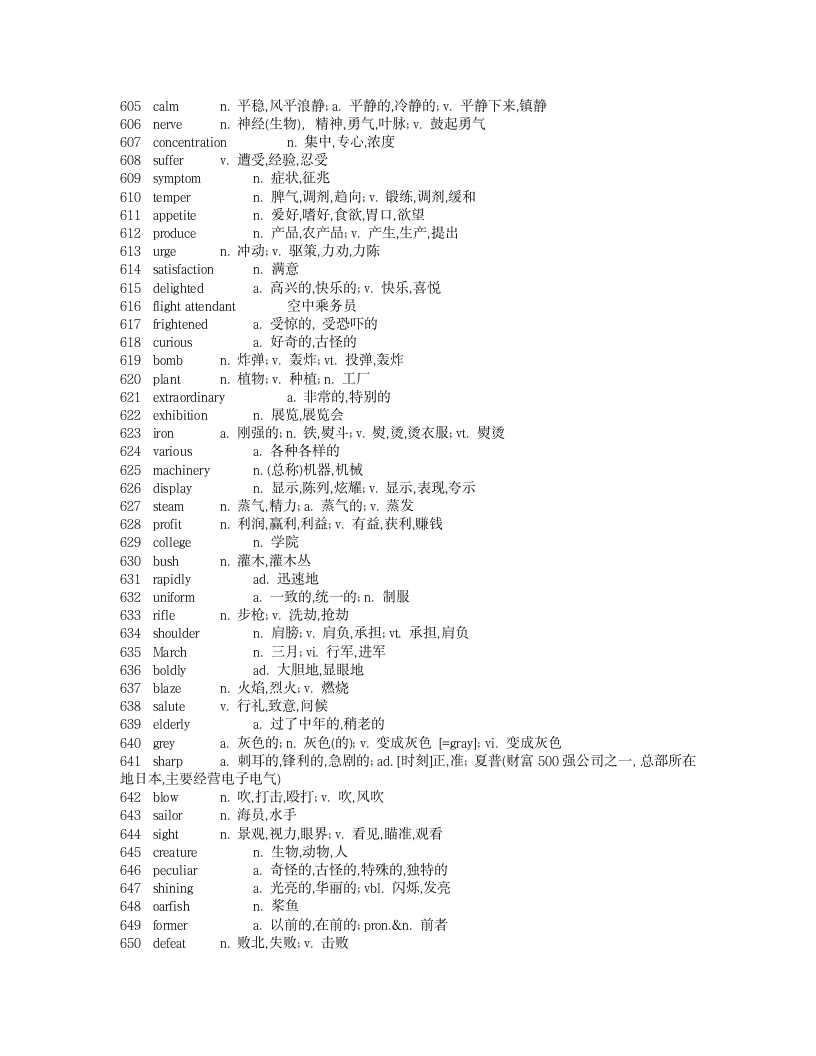 新概念英语第二册单词表第14页