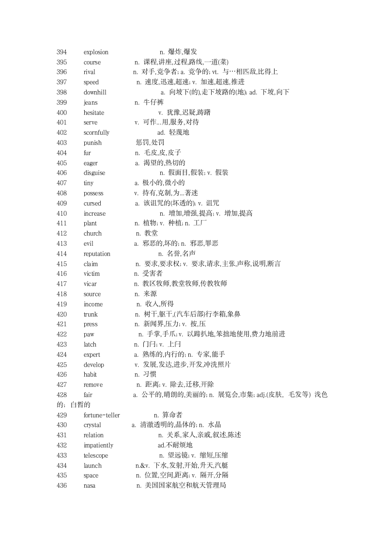 新概念英语第二册单词表第10页