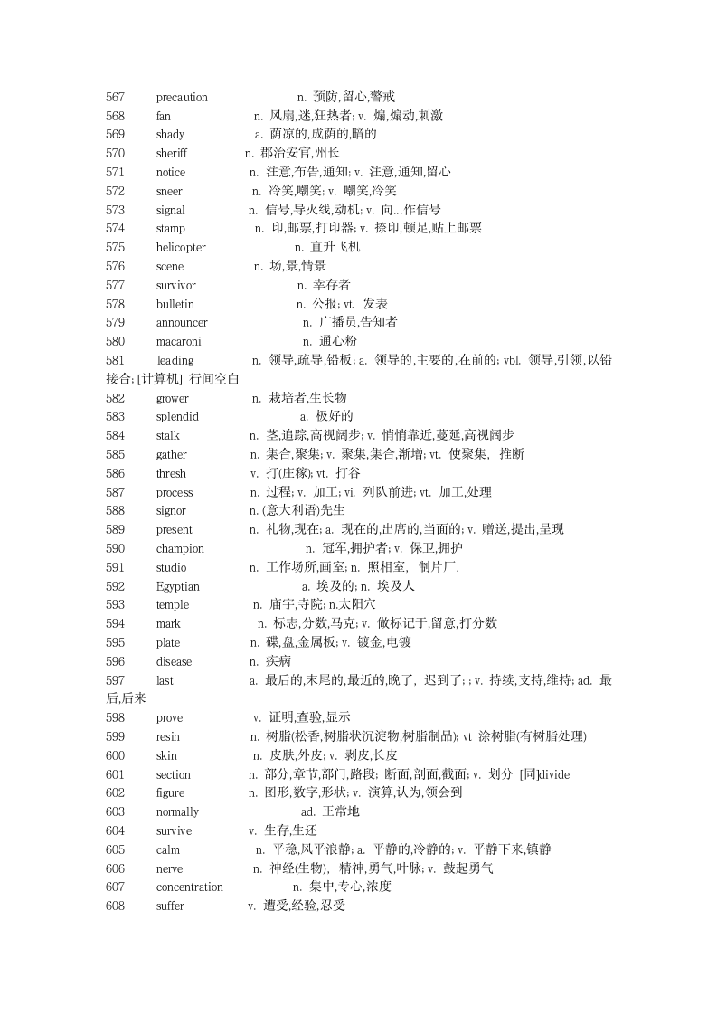 新概念英语第二册单词表第14页