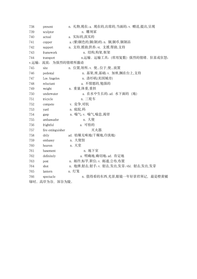 新概念英语第二册单词表第18页