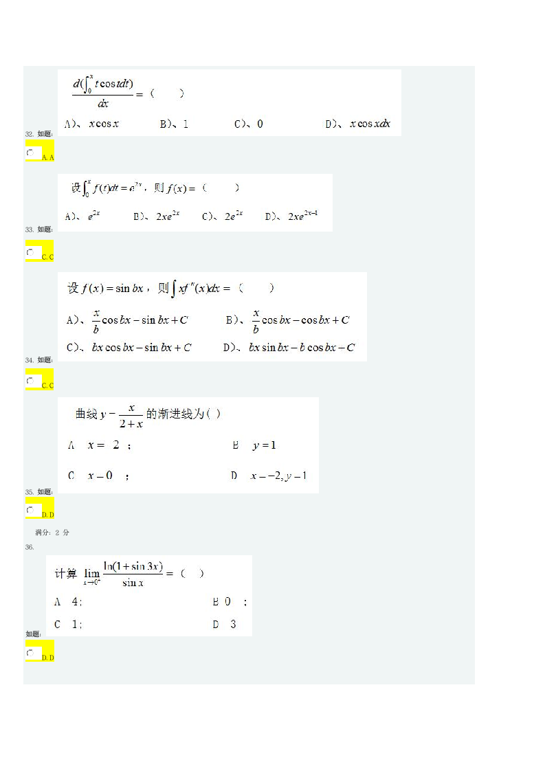 《高等数学》(专升本)答案第7页