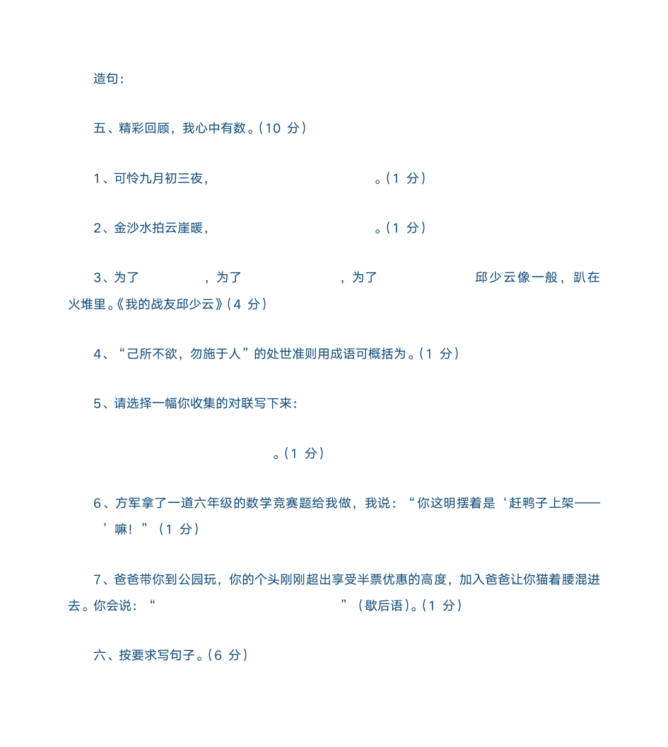 五年级寒假生活指导详解第3页