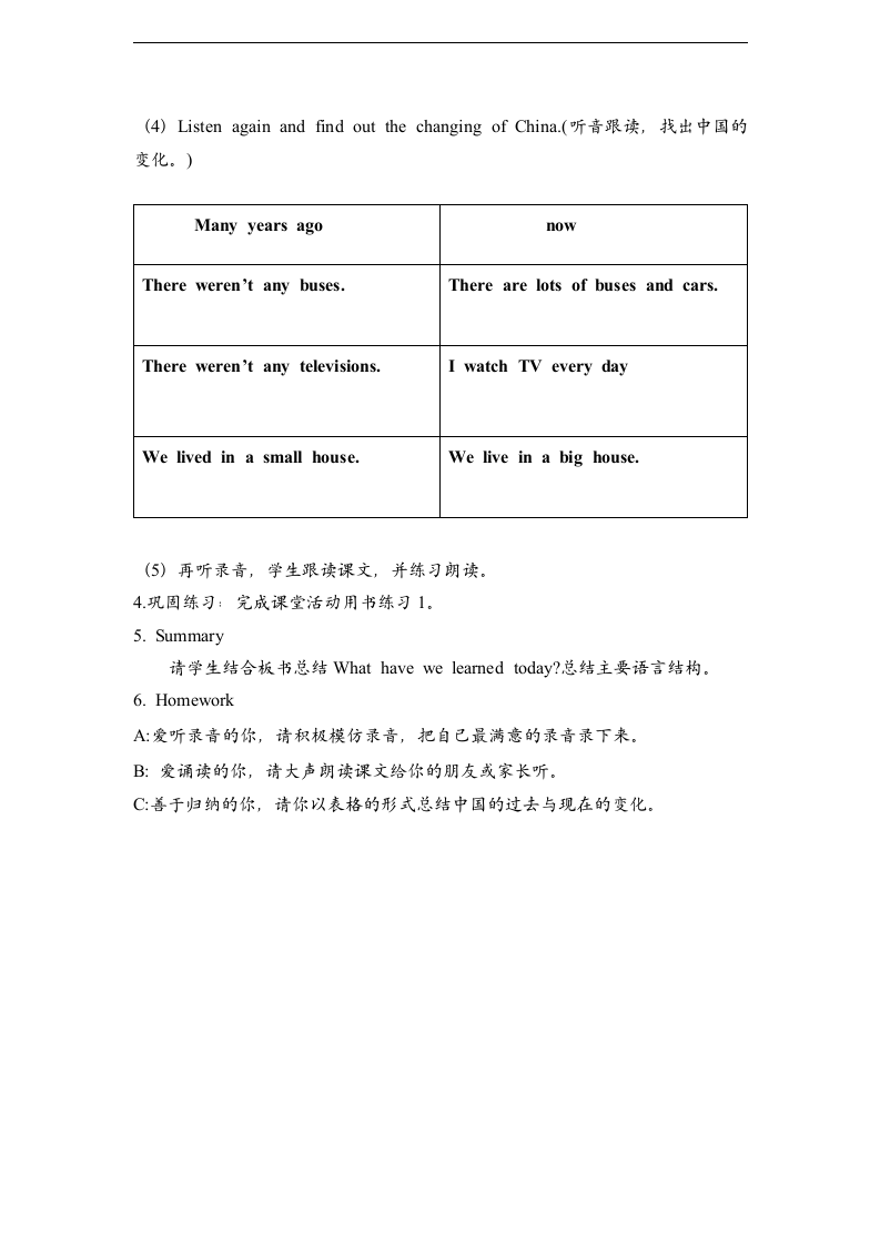 外研版 五年级英语下册教案 Module1 Unit13.doc第3页