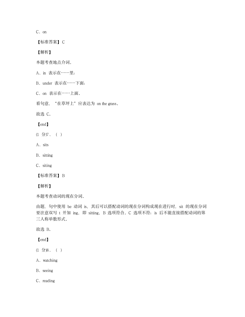 终端演示问作业试卷-英语6年级.docx第14页