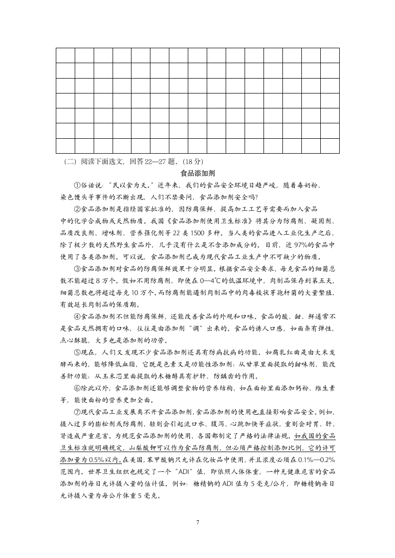 2013年辽宁省营口市中考语文试卷及答案.doc第7页