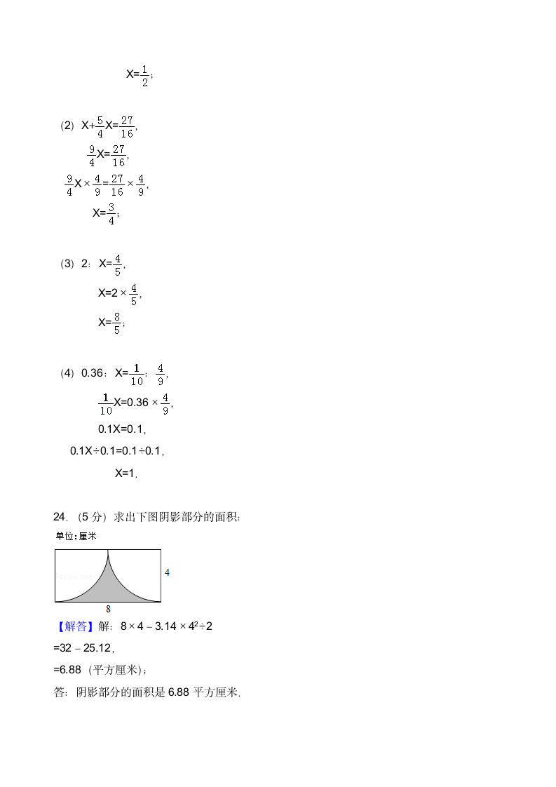 六年级下学期期末数学试卷.docx第10页