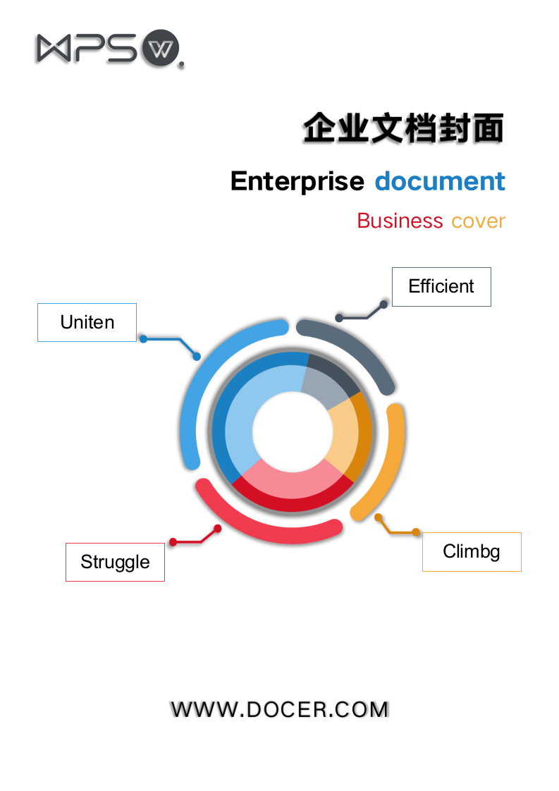 企业文档封面模板.docx第1页