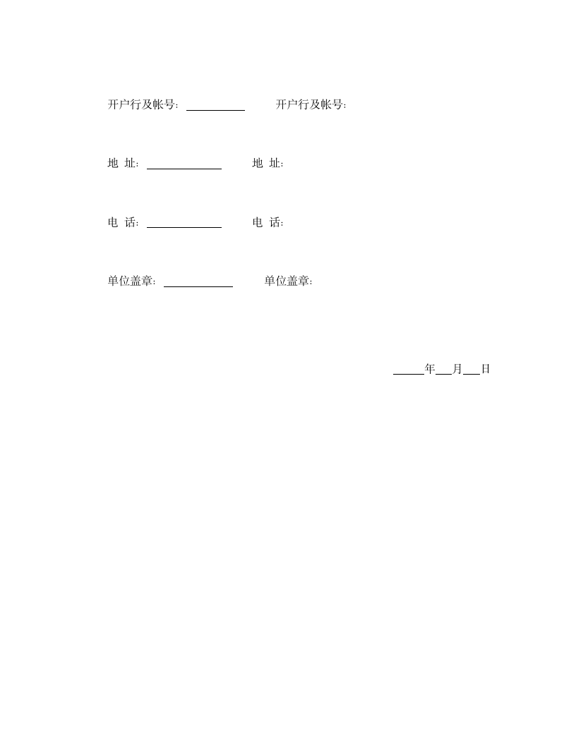 仓储合同.docx第3页