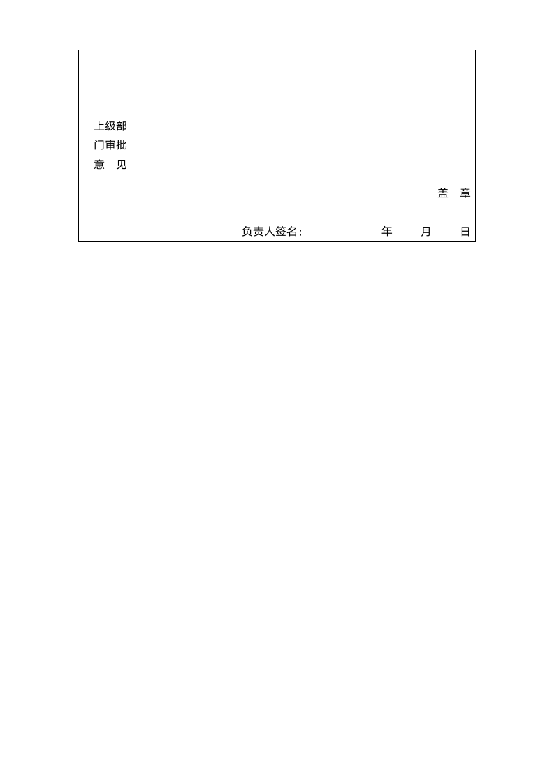 中级职称申报表格.doc第6页