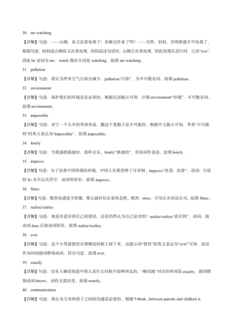 八年级英语下册（牛津译林版）Unit 1 Past and Present 单元重点单词词组短语语法句型精练（含解析）.doc第8页