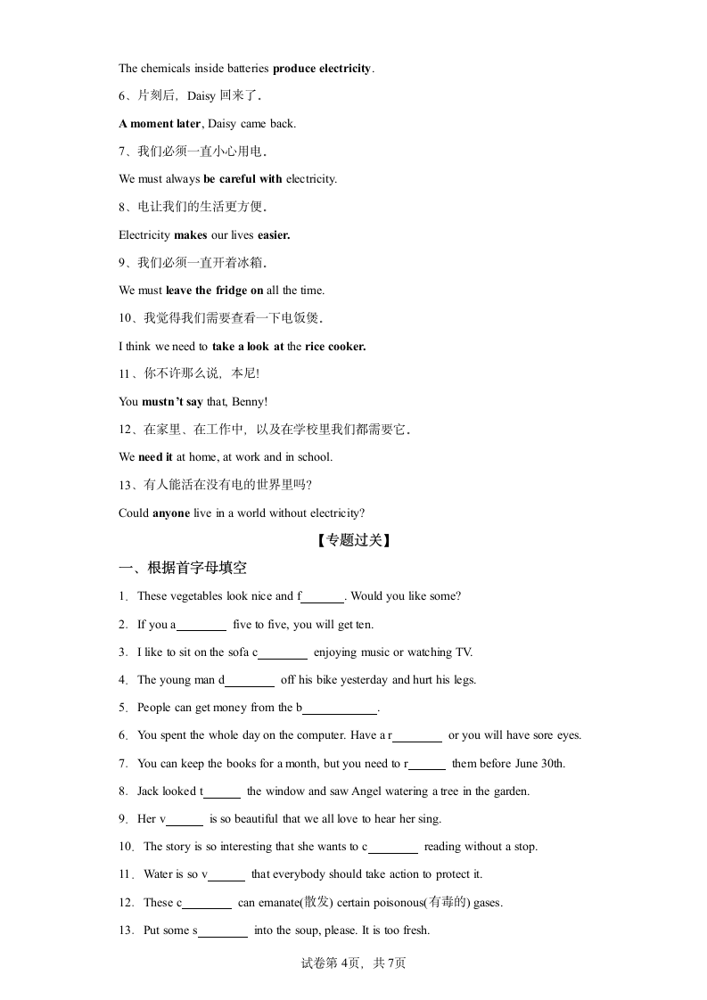 专题03 Module 3 重点词汇短语句型归纳+专题过关（含解析） 七年级英语下学期牛津深圳版期末专练.doc第4页