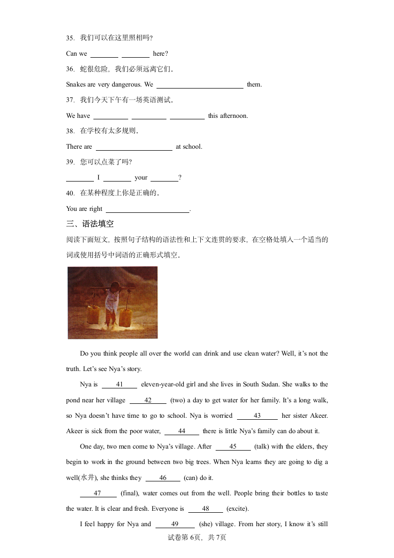 专题03 Module 3 重点词汇短语句型归纳+专题过关（含解析） 七年级英语下学期牛津深圳版期末专练.doc第6页