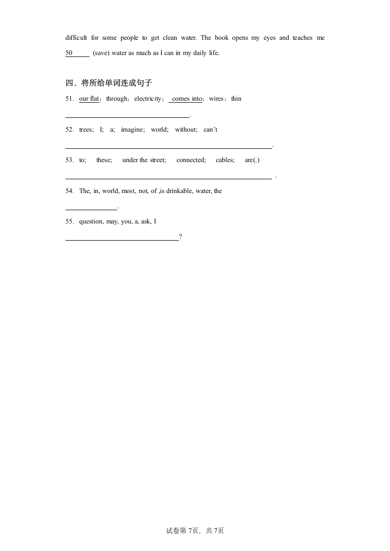 专题03 Module 3 重点词汇短语句型归纳+专题过关（含解析） 七年级英语下学期牛津深圳版期末专练.doc第7页