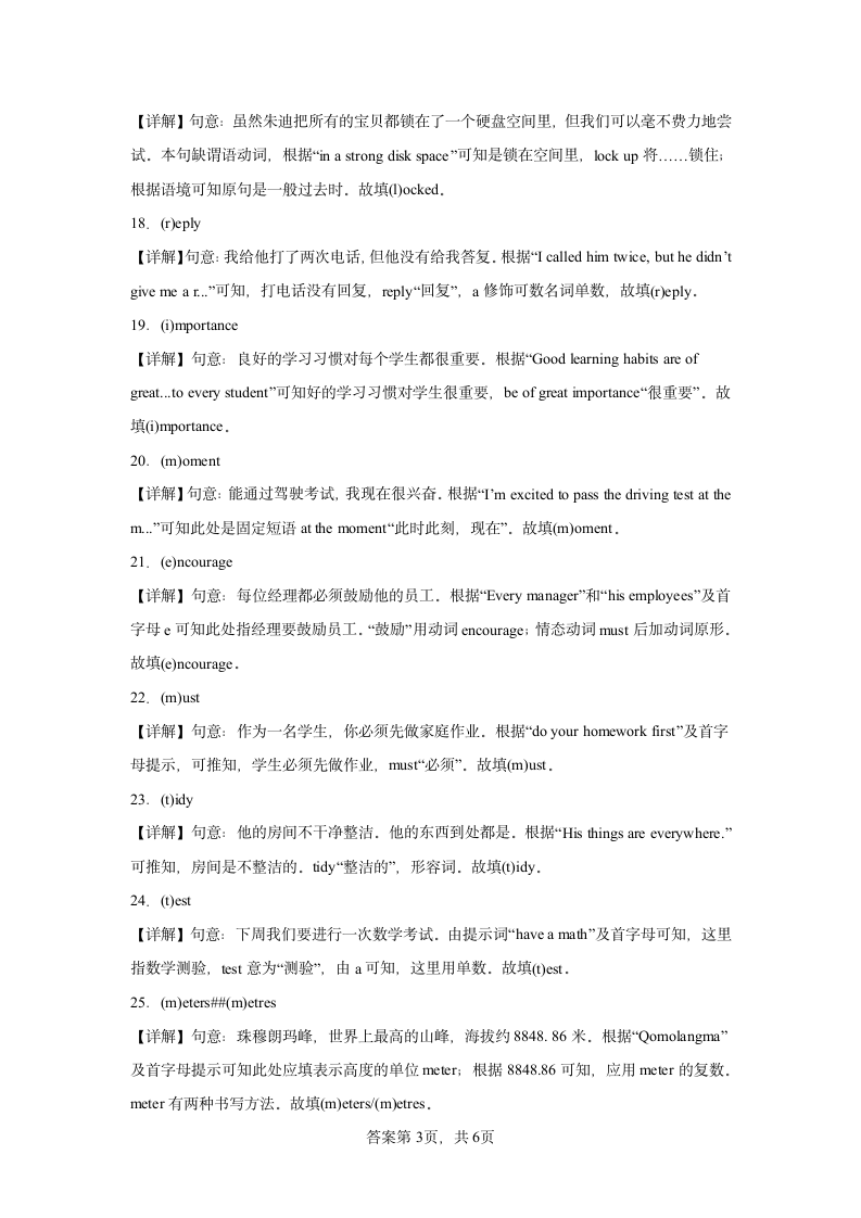 专题03 Module 3 重点词汇短语句型归纳+专题过关（含解析） 七年级英语下学期牛津深圳版期末专练.doc第11页