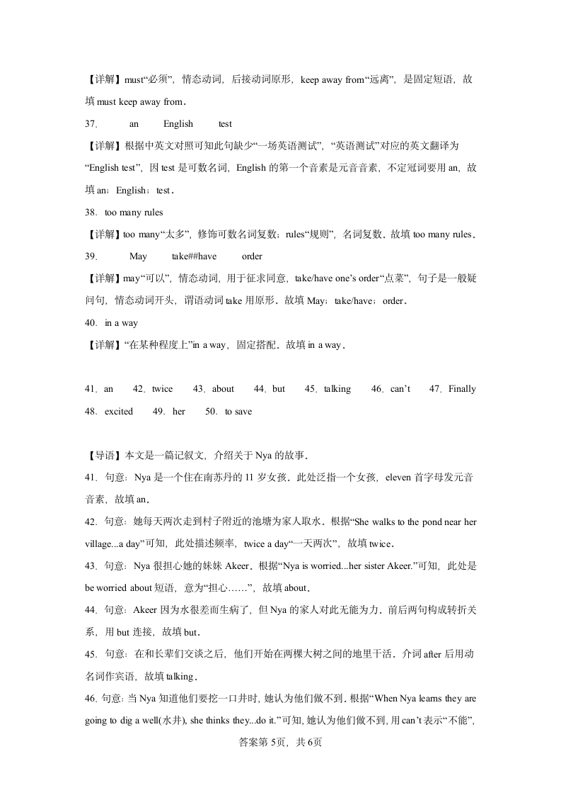 专题03 Module 3 重点词汇短语句型归纳+专题过关（含解析） 七年级英语下学期牛津深圳版期末专练.doc第13页