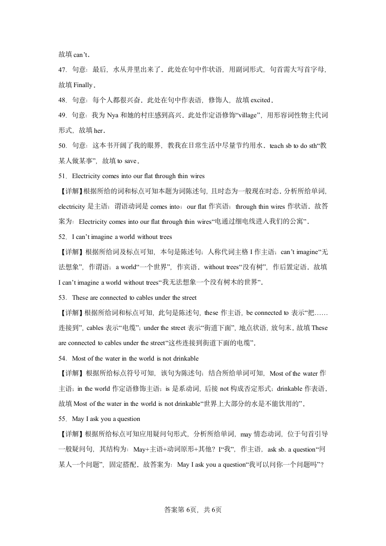 专题03 Module 3 重点词汇短语句型归纳+专题过关（含解析） 七年级英语下学期牛津深圳版期末专练.doc第14页