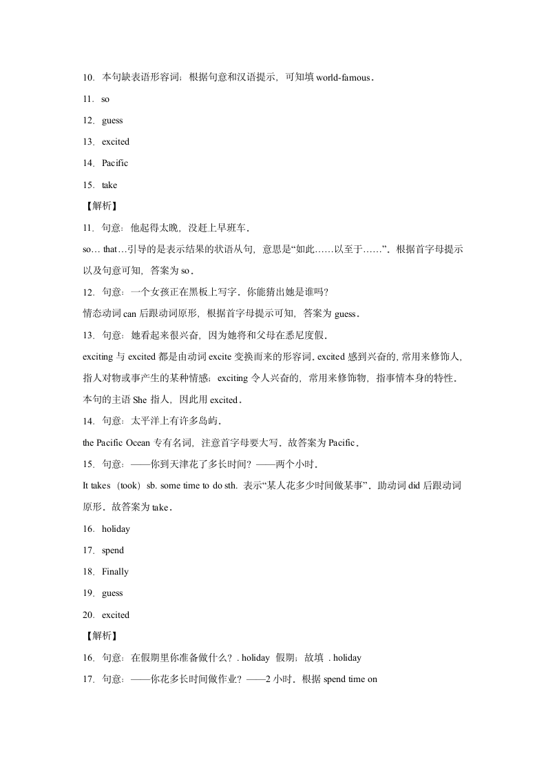 外研版七年级下册同步练  Module 10 A holiday journey单元单词词组短语句型练习（Word版，含答案）.doc第7页