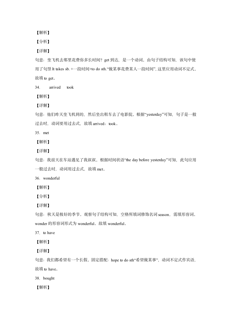 外研版七年级下册同步练  Module 10 A holiday journey单元单词词组短语句型练习（Word版，含答案）.doc第10页