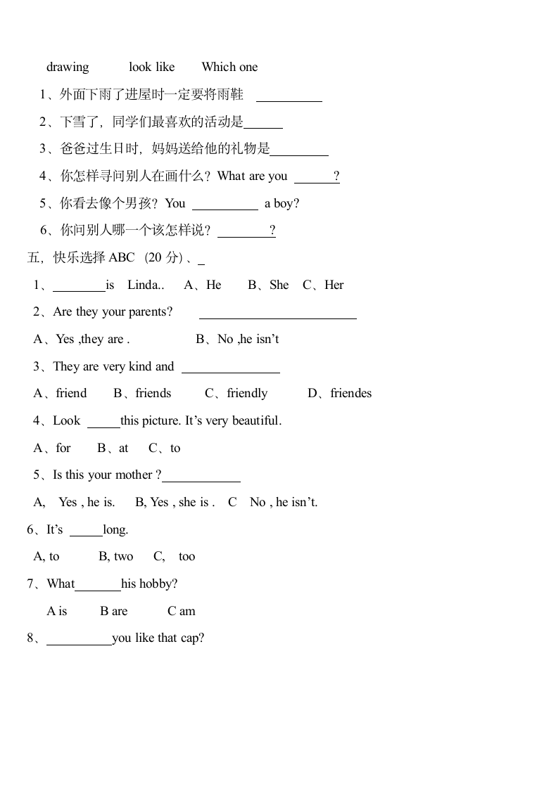 开心英语三年级下册期末测试题.doc第2页